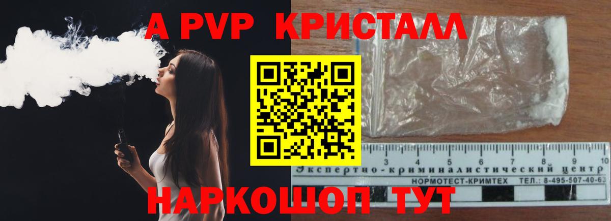 Нерюнгри  Alpha PVP крисы CK  Alfa_PVP VHQ  Вход с VPN 
