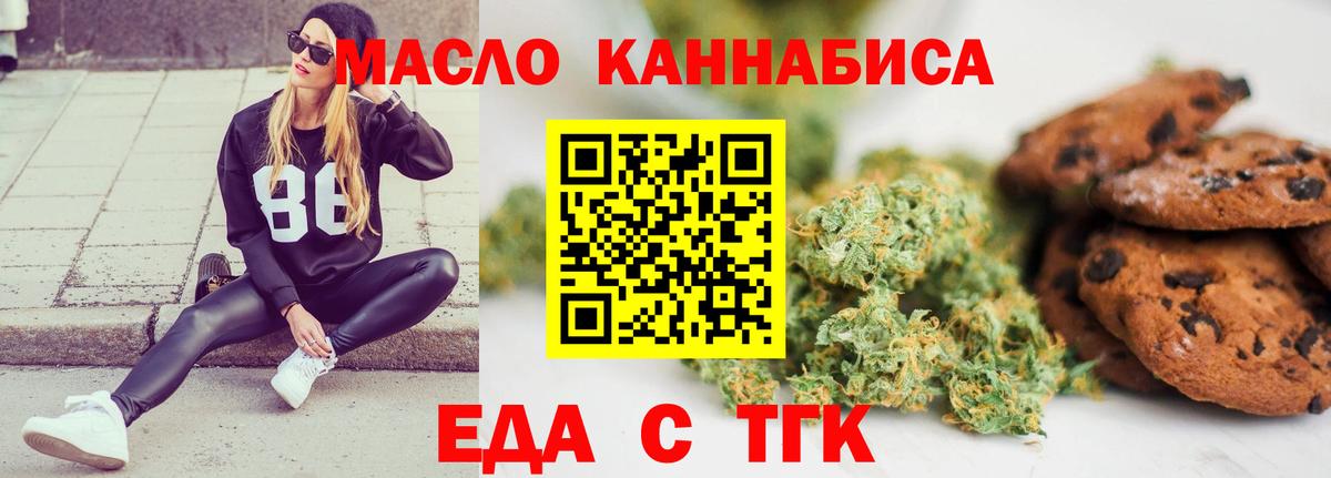 Нерюнгри  Cannafood конопля  Вход с VPN 