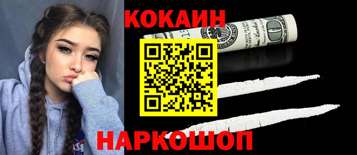 Нерюнгри  КОКАИН Columbia  Вход с VPN 