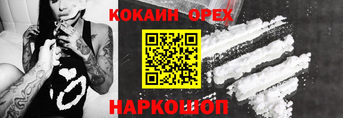 КОКАИН Перу Нерюнгри