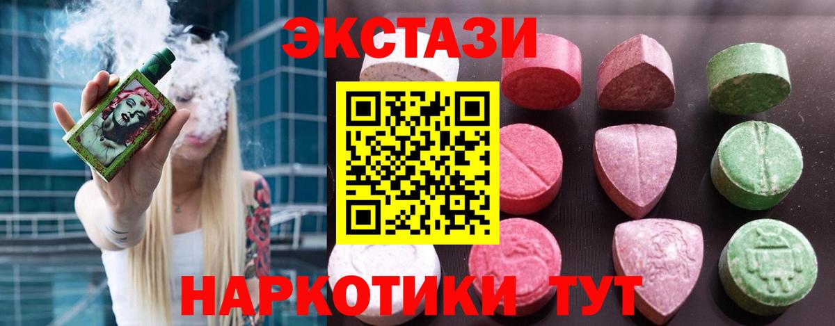 Ecstasy диски  ЭКСТАЗИ ешки  ЭКСТАЗИ  Вход с VPN  мориарти состав  Нерюнгри 