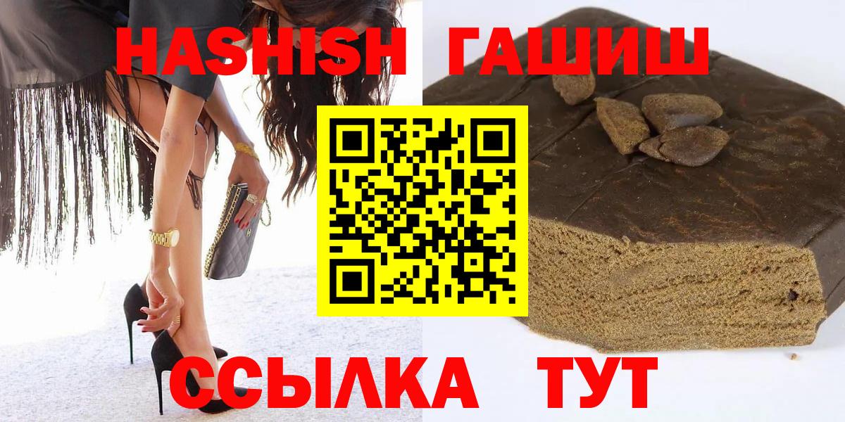 купить  цена  Гашиш 40% ТГК  Вход с VPN  ГАШИШ VHQ  Нерюнгри  ГАШИШ 