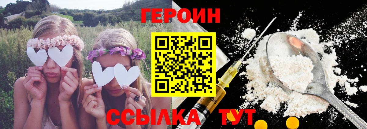 Нерюнгри  ГЕРОИН VHQ  Героин  Вход с VPN 