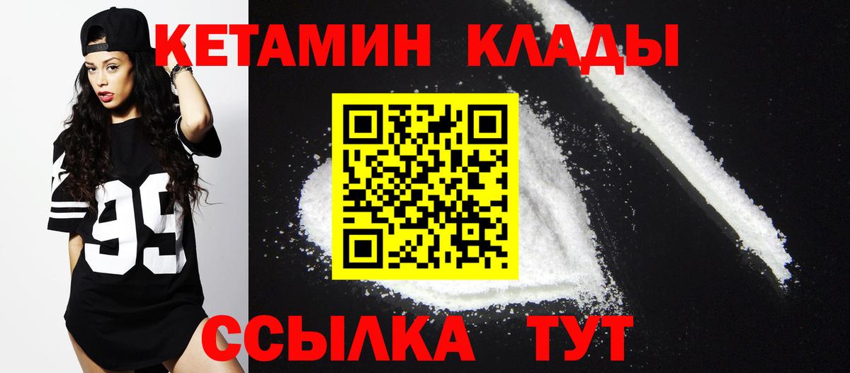   рабочий сайт  КЕТАМИН VHQ  Вход с VPN  Нерюнгри  Кетамин ketamine 
