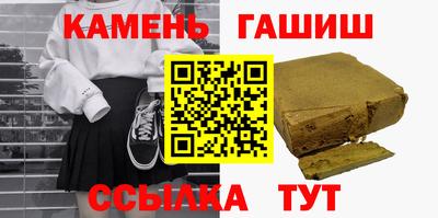 синтетический гашиш Тулун