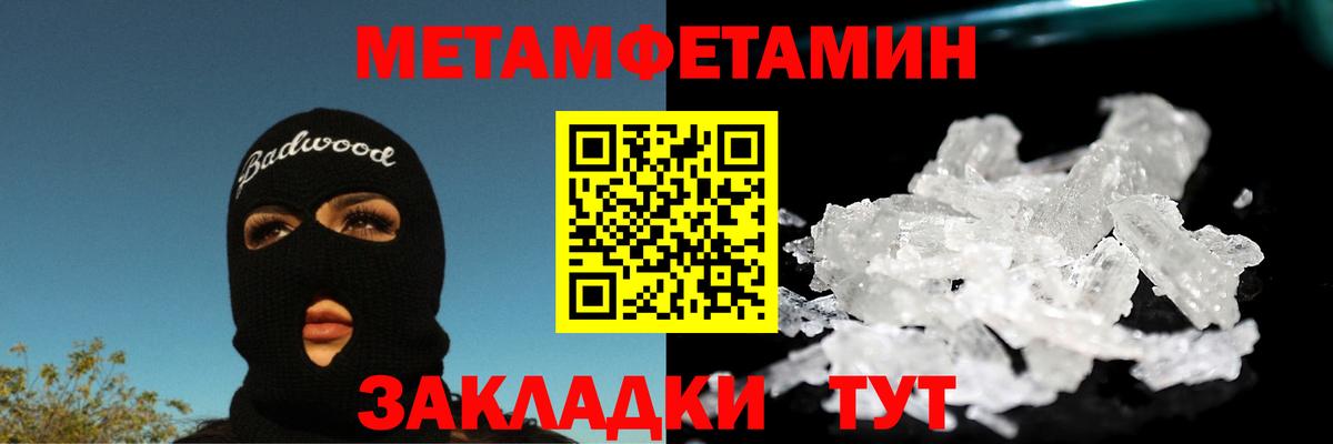 Первитин кристалл Нерюнгри