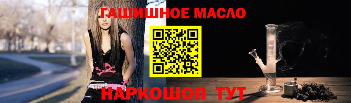   ТОР  Вход с VPN  Дистиллят ТГК вейп с тгк  Нерюнгри  ТГК THC oil 