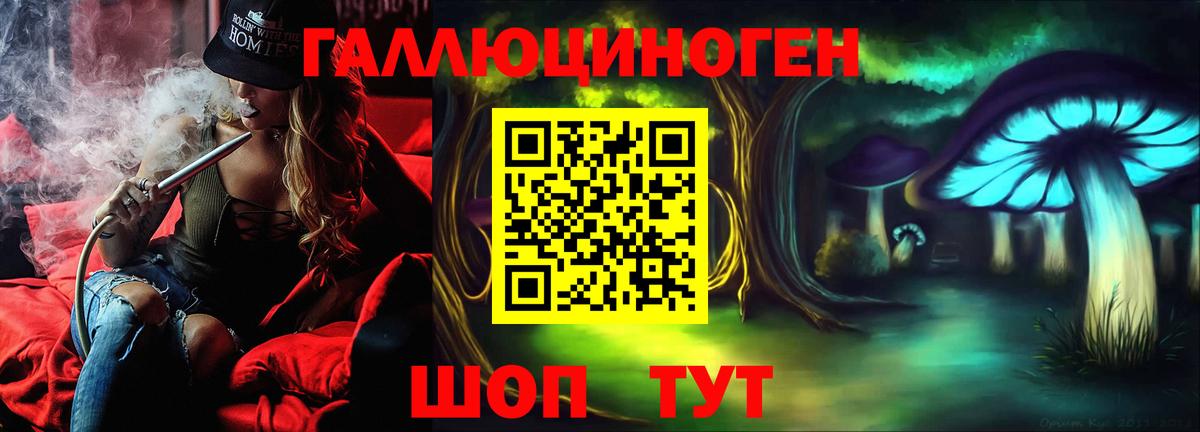 Нерюнгри  Псилоцибиновые грибы мухоморы  Галлюциногенные грибы GOLDEN TEACHER  Вход с VPN 